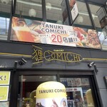 シハチ鮮魚店  - 