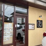 中華料理房 すずなり - 