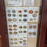 中華料理房 すずなり - 