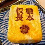 だい食堂 - 味しみたまご