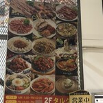 韓国家庭料理 炭火焼肉 タルグジ  - 