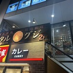 韓国家庭料理 炭火焼肉 タルグジ  - 