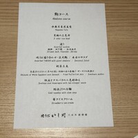 焼うおいし川  六本木凛華楼 - 