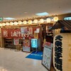 肉汁餃子のダンダダン 札幌店
