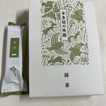 本多屋懐古庵 - 