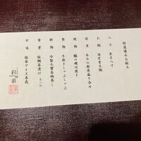 日本料理 彩々楽 - 