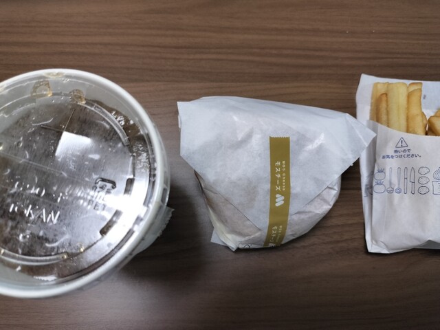 Mos Burger Asuchi Oozone Ten photo 3