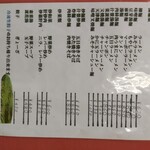 雄華 - メニュー1