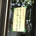 雄華 - 呼ぶまで中に入ったらダメですｗ