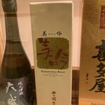 酒 魚 人情 有馬 - 
