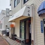 쓰케멘 우노키도우 - 입구 밖에 대기용 벤치가 있습니다.