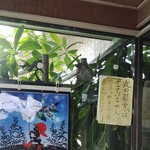 雄華 - 昼営業のみ