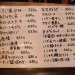 弐の店　乃きや - 一品メニュー