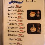 弐の店　乃きや - ぶっかけメニュー