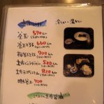 弐の店　乃きや - 土佐醤油で