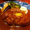 山本のハンバーグ - 自家製ハンバーグ