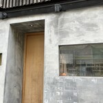 平尾 焼き鳥 肉寿司 にく串や - 