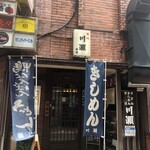 川瀬 - 