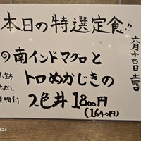 魚料理 ふじい - 