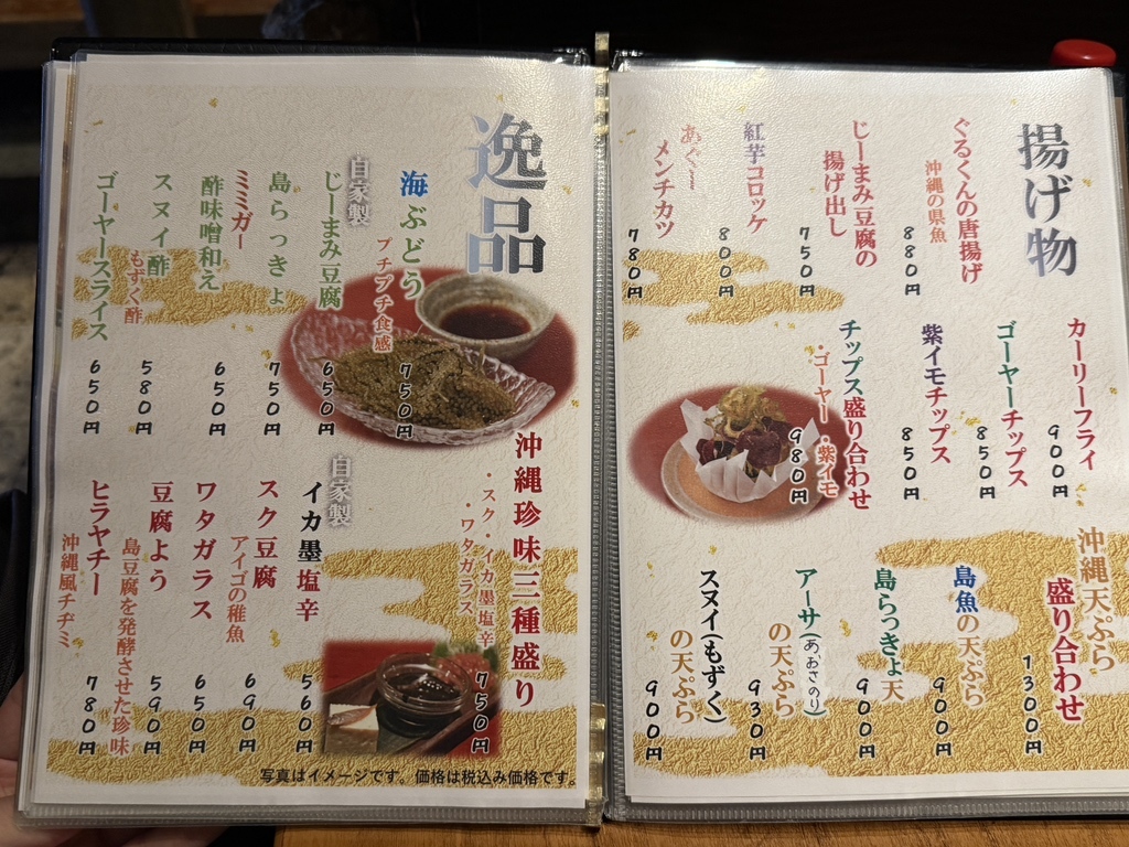 メニュー写真 : 竹富島 （たけとみじま） - 東銀座/居酒屋 | 食べログ