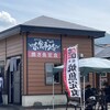 北緯43度のお食事処