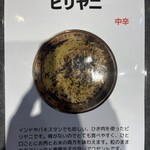 ジョニーのビリヤニ - メニュー１