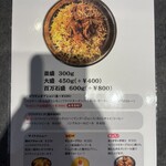 ジョニーのビリヤニ - メニュー３