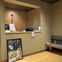 西新初喜 本店 - 