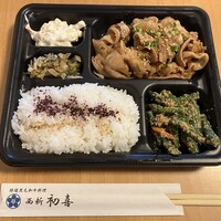 西新初喜 本店 - 