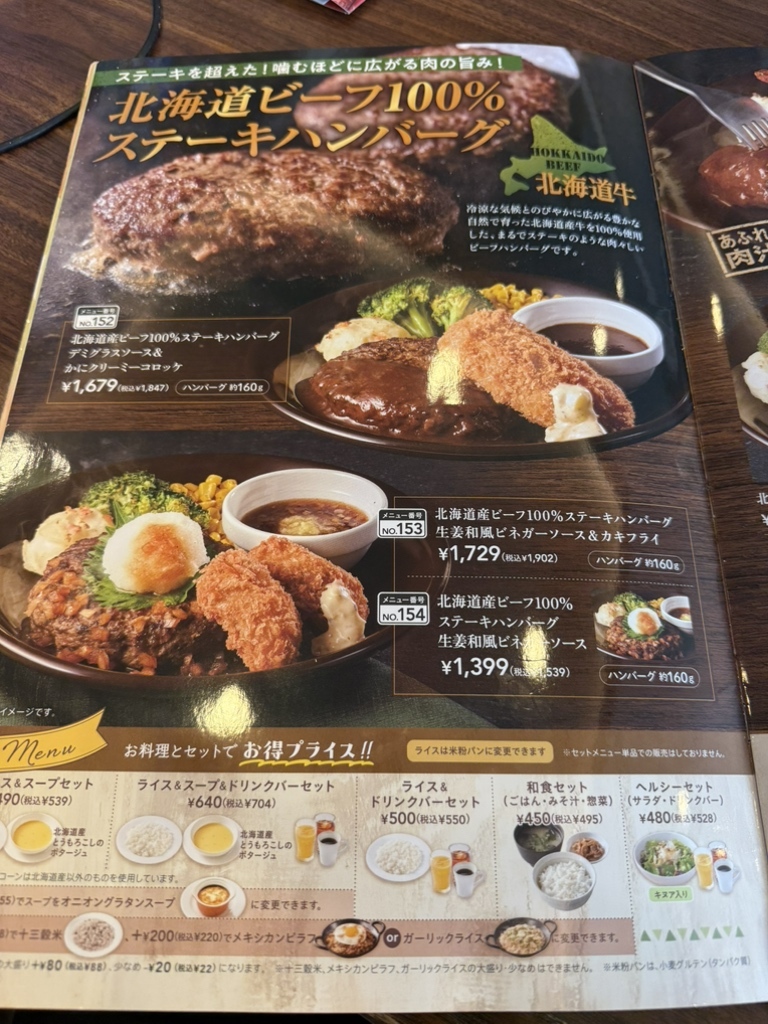 メニュー写真 : ジョナサン 水道橋店 （jonathan's） - 水道橋