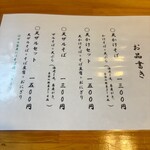 手打ちそば屋 美風林 - 