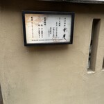 日本料理 幸庵 - 