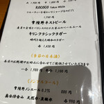 日本料理 幸庵 - 