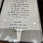 日本料理 幸庵 - 