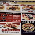 第二ひさご寿司 - 