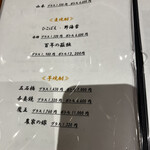 日本料理 幸庵 - 