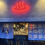 おでんと、アジフライ。 本町本店 - 