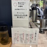 つけ麺 青木 - より美味しくいただく方法もあります。