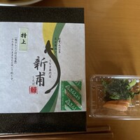 うなぎの新甫 - 