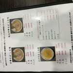 中華そば こましょう - メニュー３