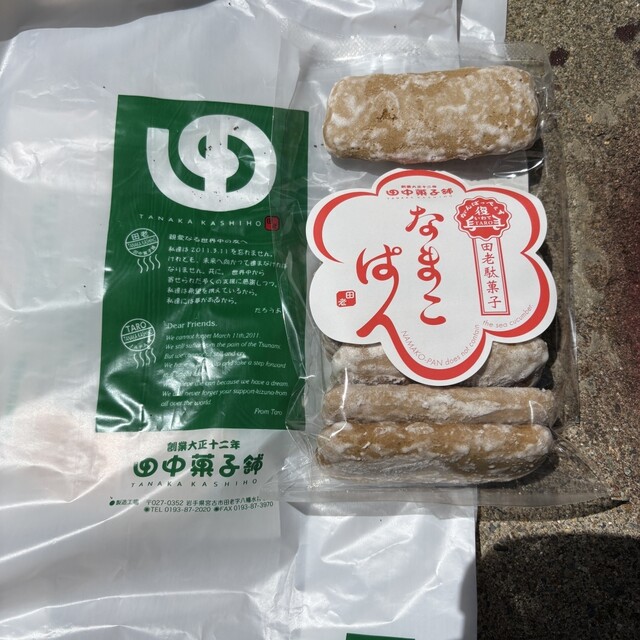 岩手・宮古市の和菓子店 田中菓子舗 &ndash; 新田老 | 手作り和菓子と季節の味