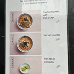 希須林 - メニュー