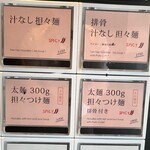 希須林 - メニュー