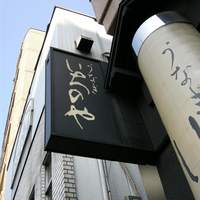神泉いちのや - 