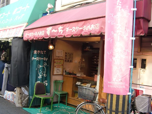 ずーち 萱島 ケーキ 食べログ