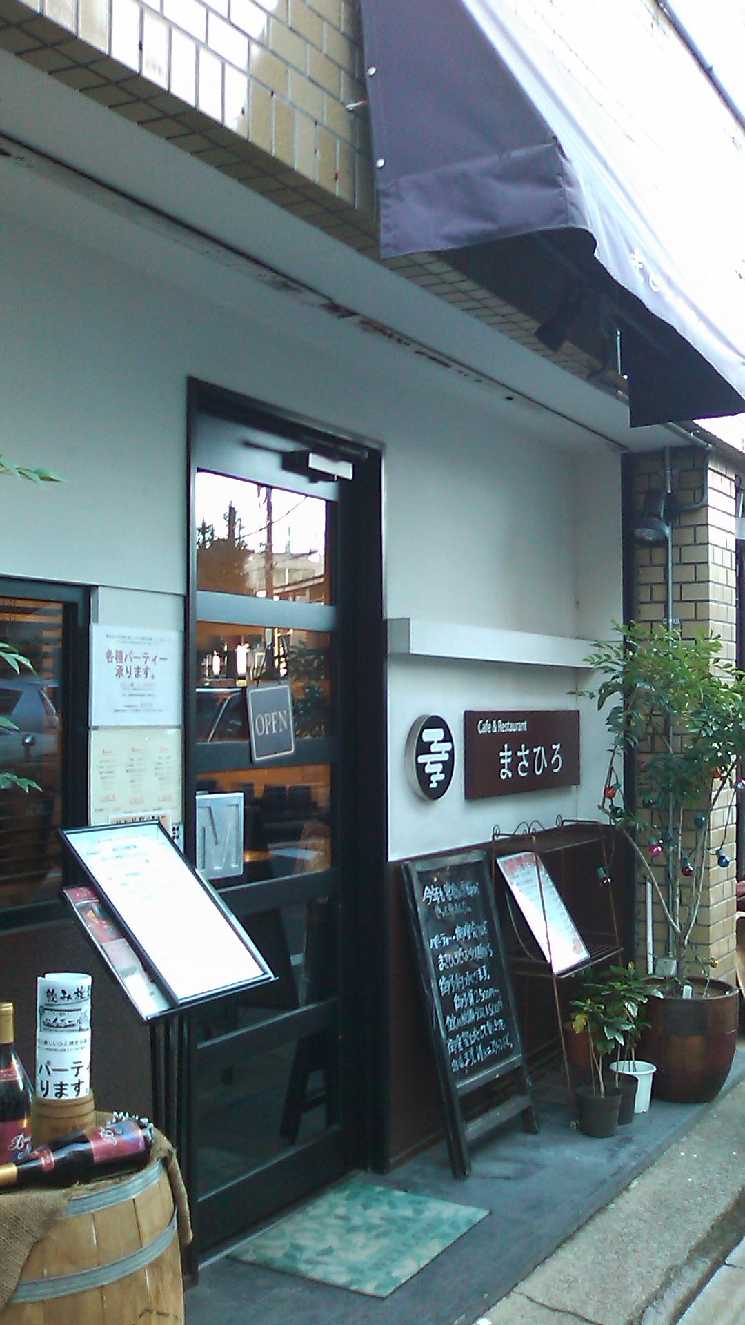 まさひろ珈琲店 name=