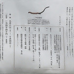 久壷庵 - ＜２０１４年９月＞初秋を味わう「懐石薬膳」金より高い「冬虫夏草」です