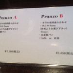 アンティカ オステリア バーチョ - 