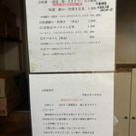 食事と酒処 真 - 