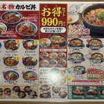カルビ丼とスン豆腐専門店 韓丼 春日井店 - 